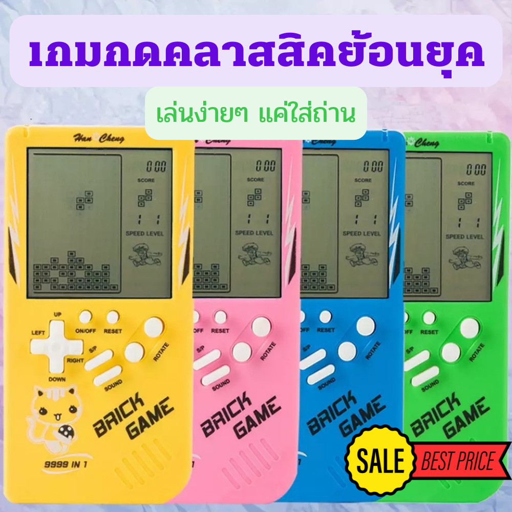 【จัดส่งที่รวดเร็ว】เครื่องเกมคลาสสิกย้อนยุค เกมกด เกมมือถือ เครื่องเกม เกมพกพา เกมกดยุค90 เกมกดพกพา เ