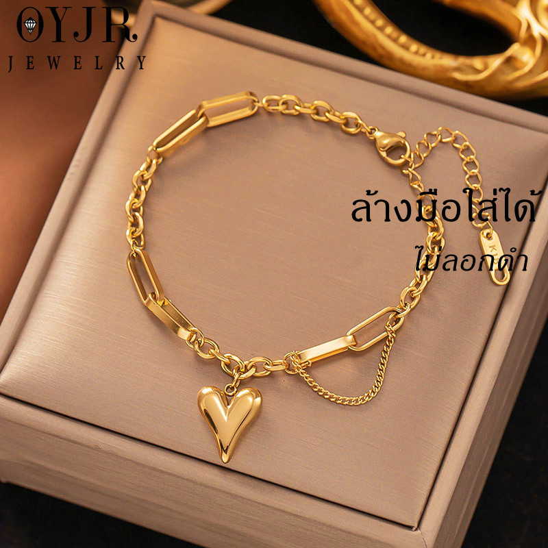 OYJR สร้อยข้อมือหัวใจ สร้อยข้อมือสแตนเลสสำหรับผู้หญิง