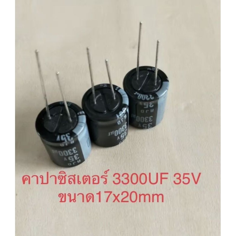 คาปาซิเตอร์ 3300UF 35V C3300UF 35V C3300UF 35V C3300UF 35V ELNA สีดำ 105C สินค้าใหม่แกะกล่องพร้อมส่ง