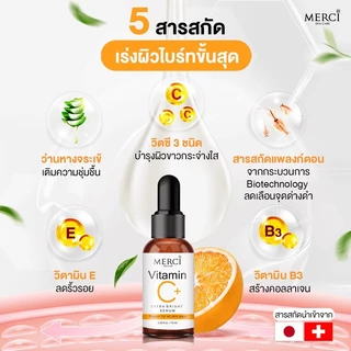 [ซอง] Merci Vitamin C Anti Acne Melasma Serum Sunscreen 4g เมอร์ซี่ วิตซี แอนติ แอคเน่ เมลาสม่า เซรั่ม ซันสกรีน 4g