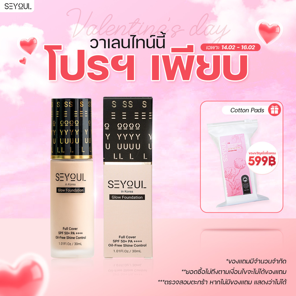 SEYOUL LIQUID FOUNDATION บีบีครีมผสมคอนซีลเลอร์ให้ความชุ่มชื้นควบคุมความมันสําหรับผู้หญิง