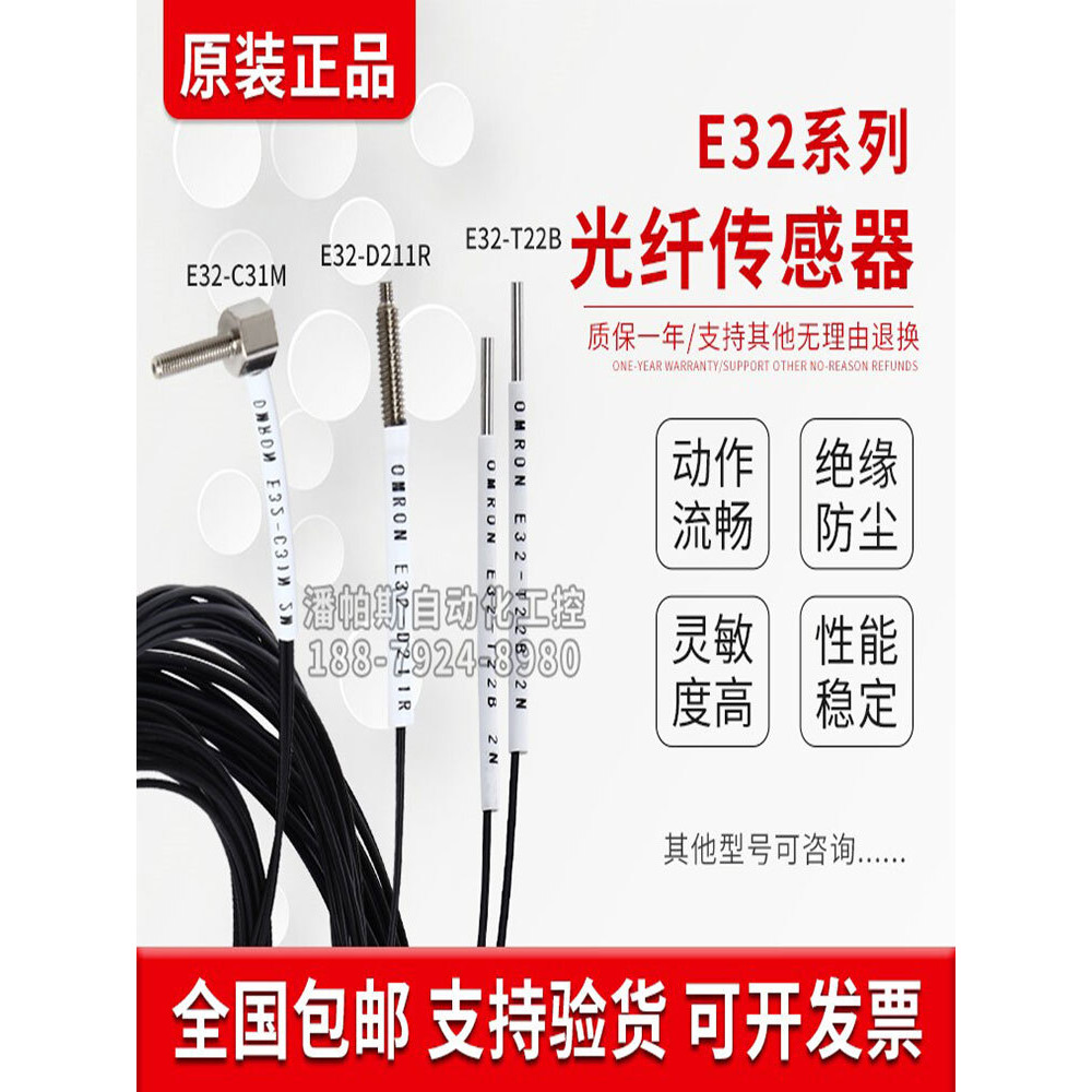 Omron เซ็นเซอร์ไฟเบอร์ออปติก E32-D32 C31N ZT200 D211R ZT11N T22B D32L Probe