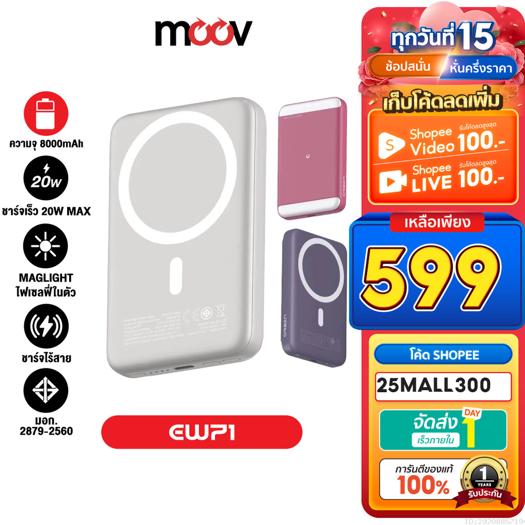 [599บ. ลดโหด] Orsen by Eloop EW71 8000mAh ชาร์จไร้สาย PD 20W มี LED ไฟเซลฟี่ แบตสำรอง MagLight PowerBank