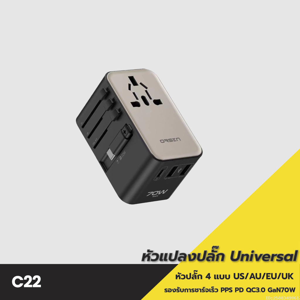 [849บ. ลดโหด] Orsen by Eloop C22 หัวแปลงปลั๊กไฟ GaN 70W Universal Travel Adapter หัวชาร์จ มีสายในตัว Type C