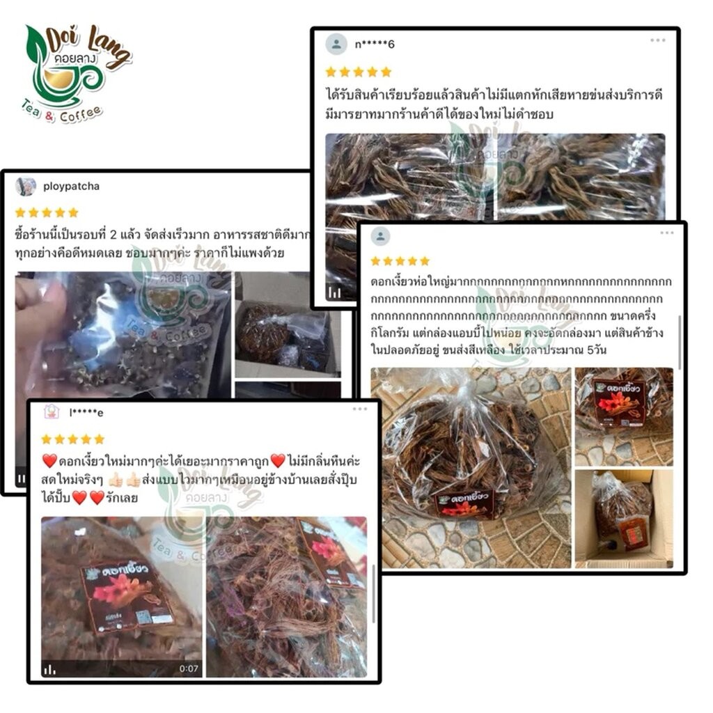 ดอกงิ้ว (ดอกเงี้ยว) น้ำหนัก 25 กรัม Red cotton tree flowers dried เหมาะสำหรับทำขนมจีนน้ำเงี้ยว อาหารพื้นเมืองของทางภา... - รูปที่ 3