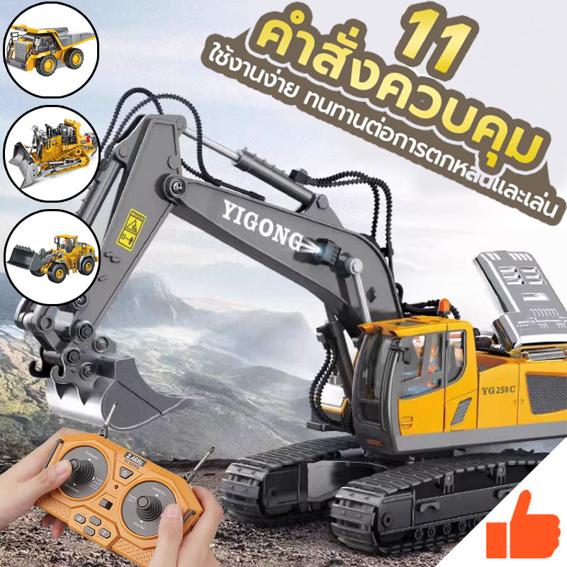 11channel alloy🚧 รถขุดบังคับ 2.4G รถบังคับ 1:20 วัสดุโลหะผสม รถแม็คโครบังคับ รถดั้มบังคับ รถของเล่นเด็ก แม็คโครบังคับ