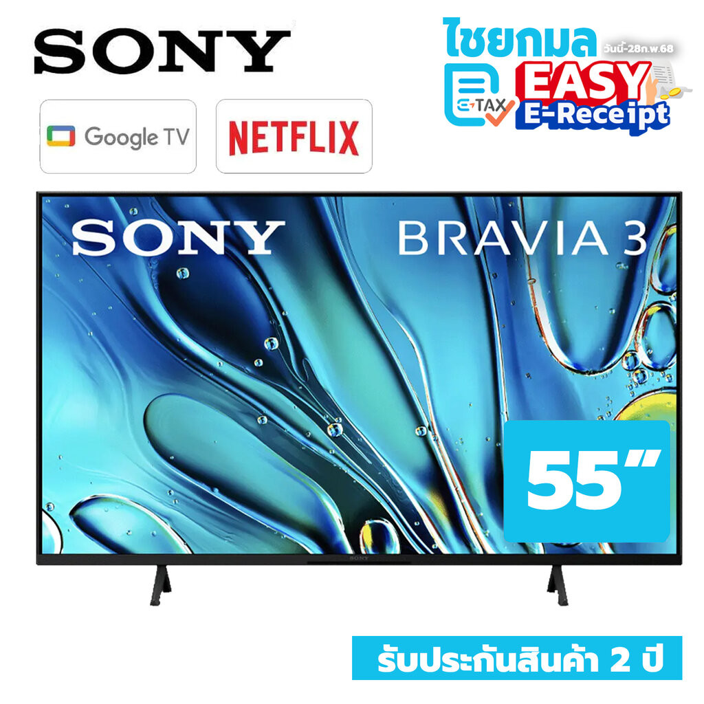 SONY Bravia LED Google TV 4K รุ่น K-55S30 สมาร์ททีวี Google TV 4K ขนาด 55 นิ้ว