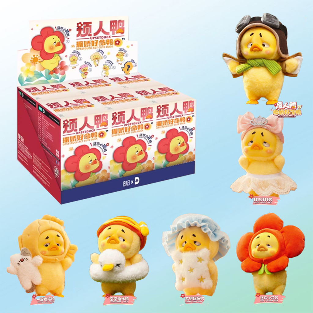 กล่องจุ่ม เป็ดหน้าบึ้ง Upsetduck V.2 แบบจุ่ม ตุ๊กตา​  ART TOY 1 จุ่ม / 1 BOX