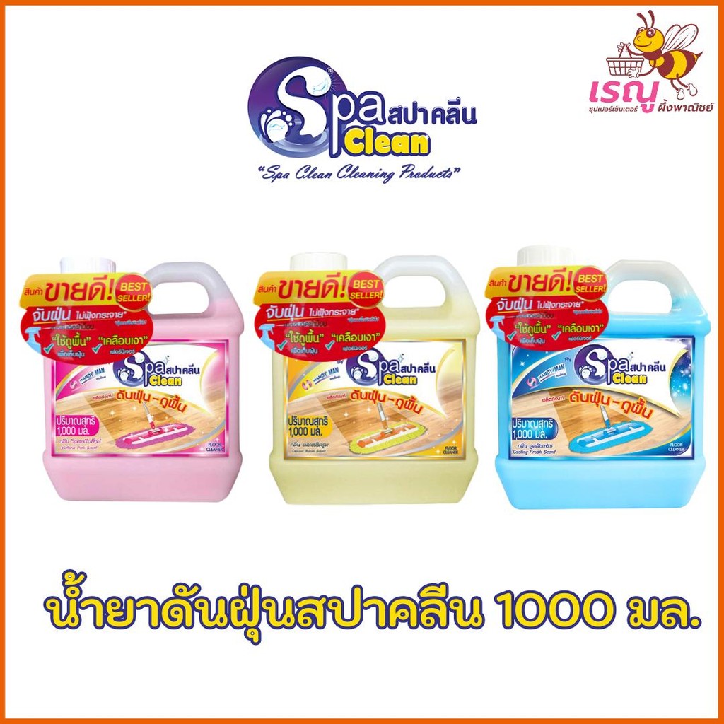 สปา คลีน น้ำยาดันฝุ่น น้ำยาถูพื้น ขนาดแกลลอน 1000 มล.