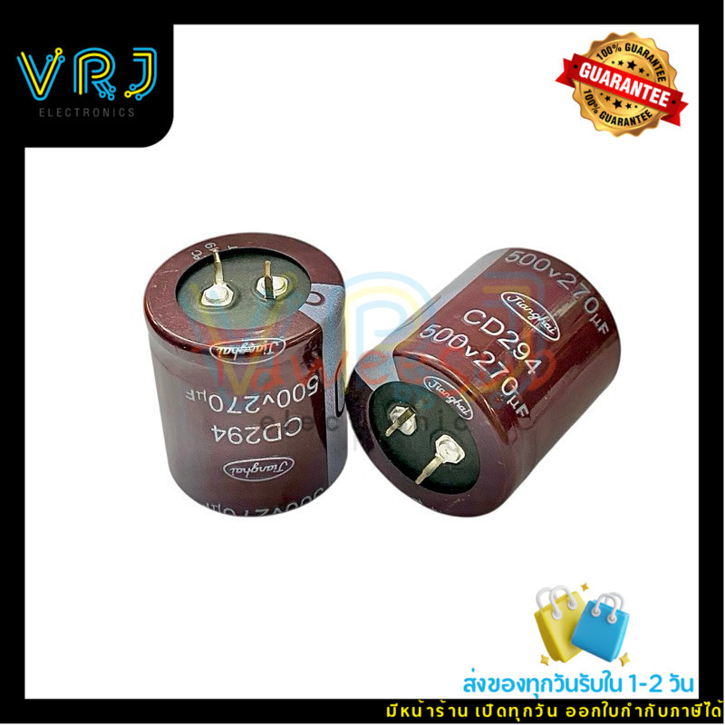 คาปาซิเตอร์ 270uF 500V 105°C ขนาด 35x40mm Nippon