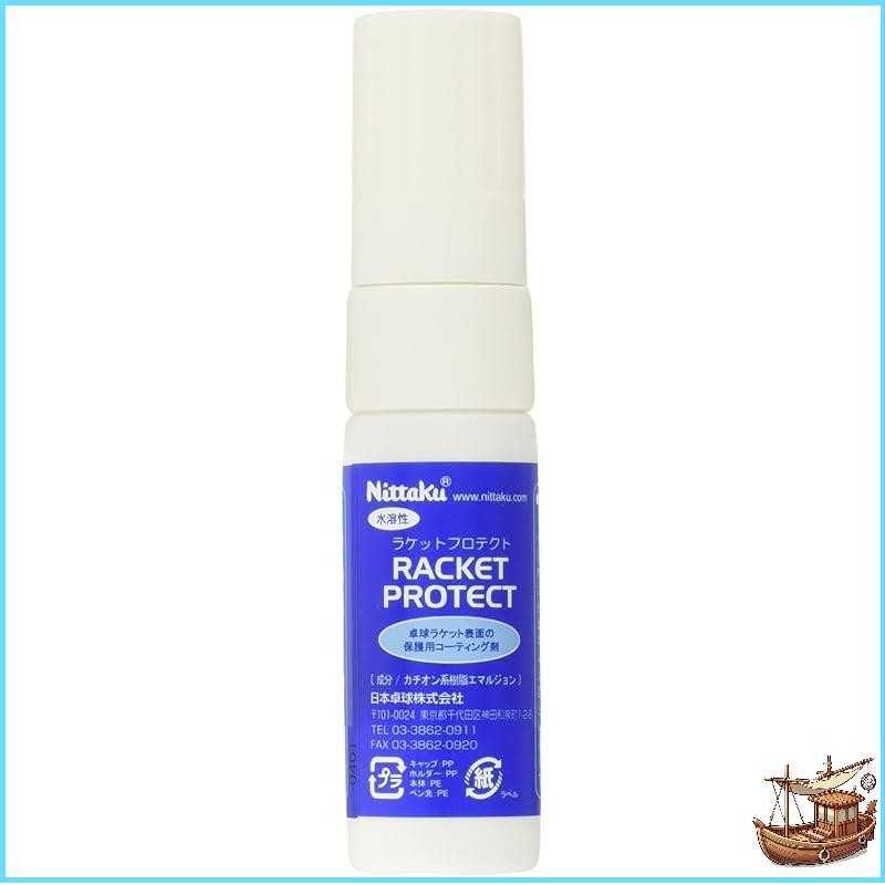 Table Tennis Racket Protector
