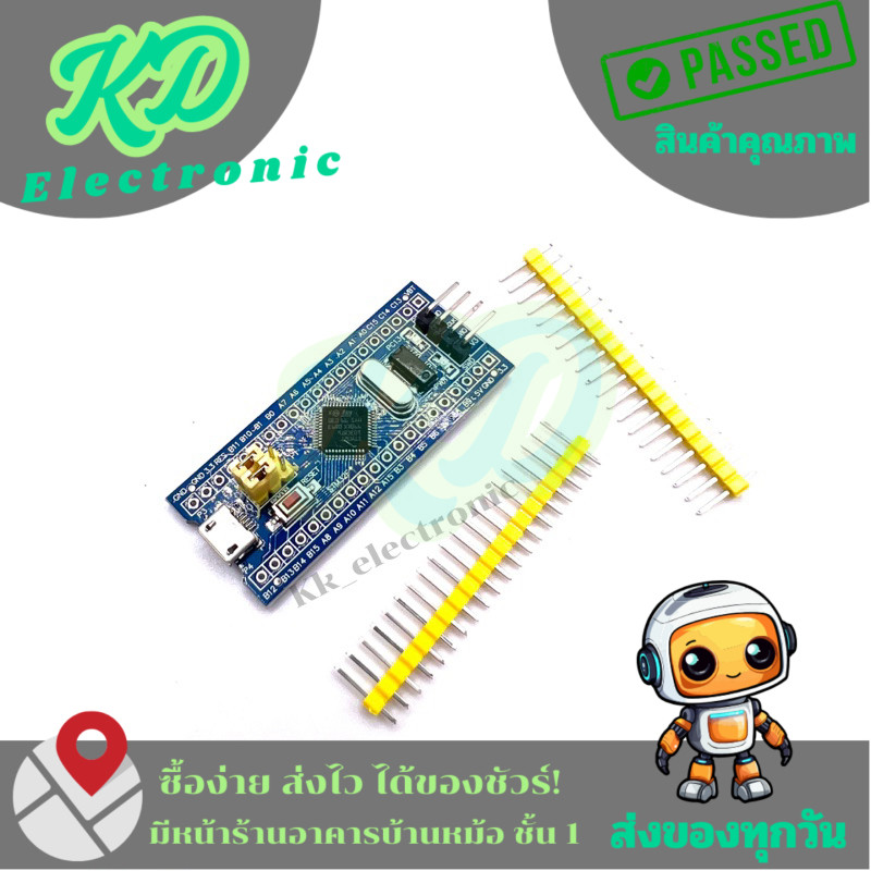 บอร์ด STM 32,STM32F103C8T6