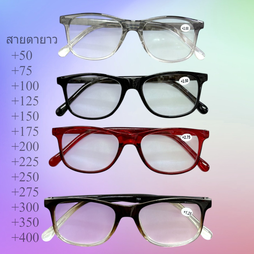 แว่นตาอ่านหนังสือ สายตายาว ป้องกันความเมื่อยล้า ค่าสายตา +1.0 1.5 2.0 2.5 3.0 3.5 4.0  สําหรับผู้ชายและผู้หญิง