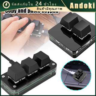 คีย์บอร์ดเล่นเกมขนาดเล็ก gaming keyboard 2/3Key copy paste แ…