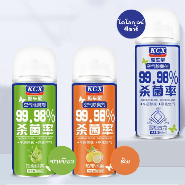 Grace Thai สเปรย์ปรับอากาศ ดับกลิ่นเหม็น ใช้งานง่าย ใช้ได้กับทุกสถานที่ ขนาด 180 ML