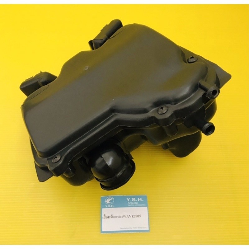 เสื้อหม้อกรอง Wave125 ,Wave125R,S(เก่า) ,Wave100S(2005) ฝาปิดหม้อกรอง+ไส้กรอง+เสื้อหม้อกรอง+ยางหม้อก