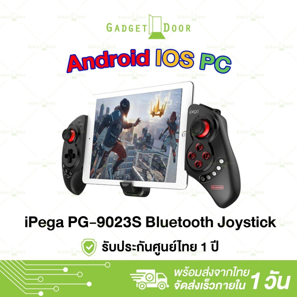 #IPEGA9083SUPGRADED #จอยเกมส์ไร้สาย #จอยเกมส์มือถือ #จอยเกมส์IOS #จอยเกมส์ANDROID #จอยเกมส์PC