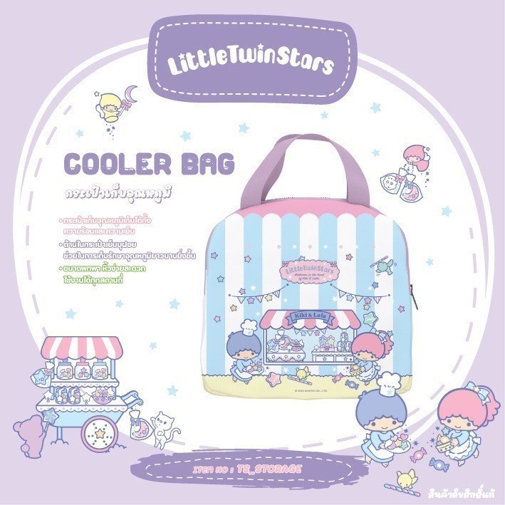 [ของแท้ 100%] กระเป๋าเก็บความเย็น อุณหภมิ Sanrio Little Twin Star Helly Kitty