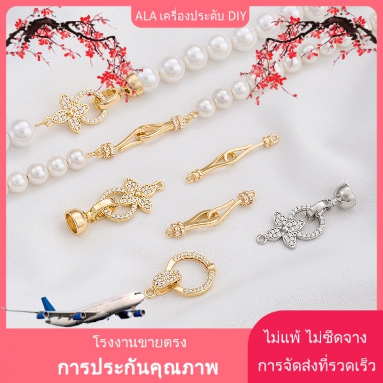 เครื่องประดับ diy ตะขอชุบทอง 14k ประดับเพทาย รูปใบโคลเวอร์สี่แฉก ไข่มุก สําหรับทําเครื่องประดับ สร้อยคอ สร้อยข้อมือ DIY [หัวเข็มขัดเชื่อมต่อ/กําไลข้อมือ/สร้อยคอ/สร้อยข้อมือ]