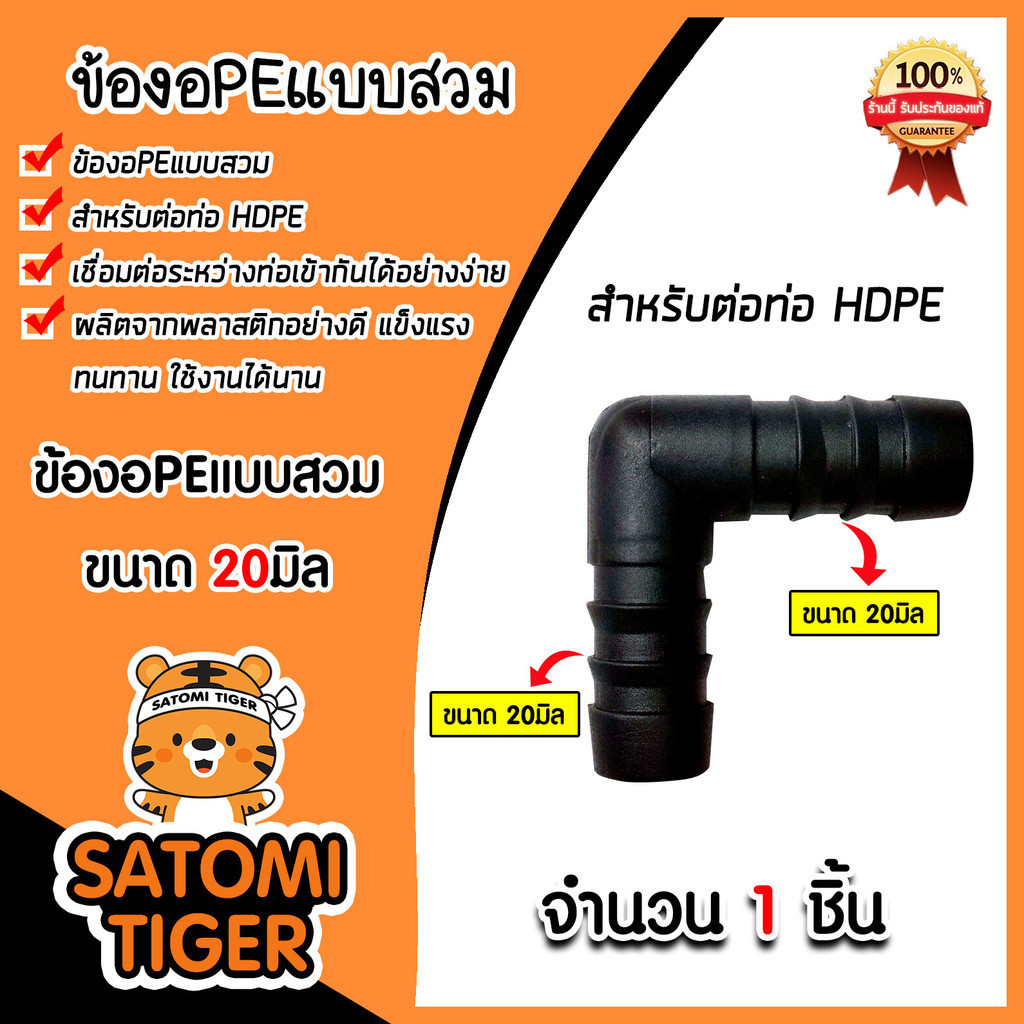 มีให้เลือกอุปกรณ์ข้อต่อ ขนาด 20มิล ต่อตรงPE สามทางPE รูปที่ 3