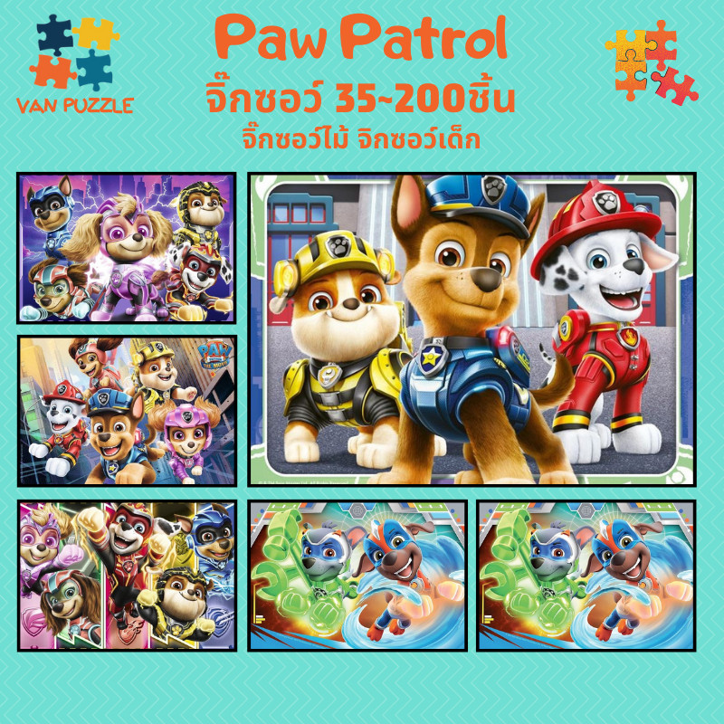 📣พร้อมส่ง📣【Paw Patrol】จิ๊กซอว์-300-1000-ชิ้น-จิ๊กซอว์ไม้ 1000 ชิ้น-จิ๊กซอ-จิ๊กซอว์ 500 ชิ้น-jigsaw puzzle-2🧩จิ๊กซอว์ 1000 ชิ้น สำหรับ ผู้ใหญ่ ตัวต่อจิ๊กซอว์ จิ๊กซอว์ การ์ตูน