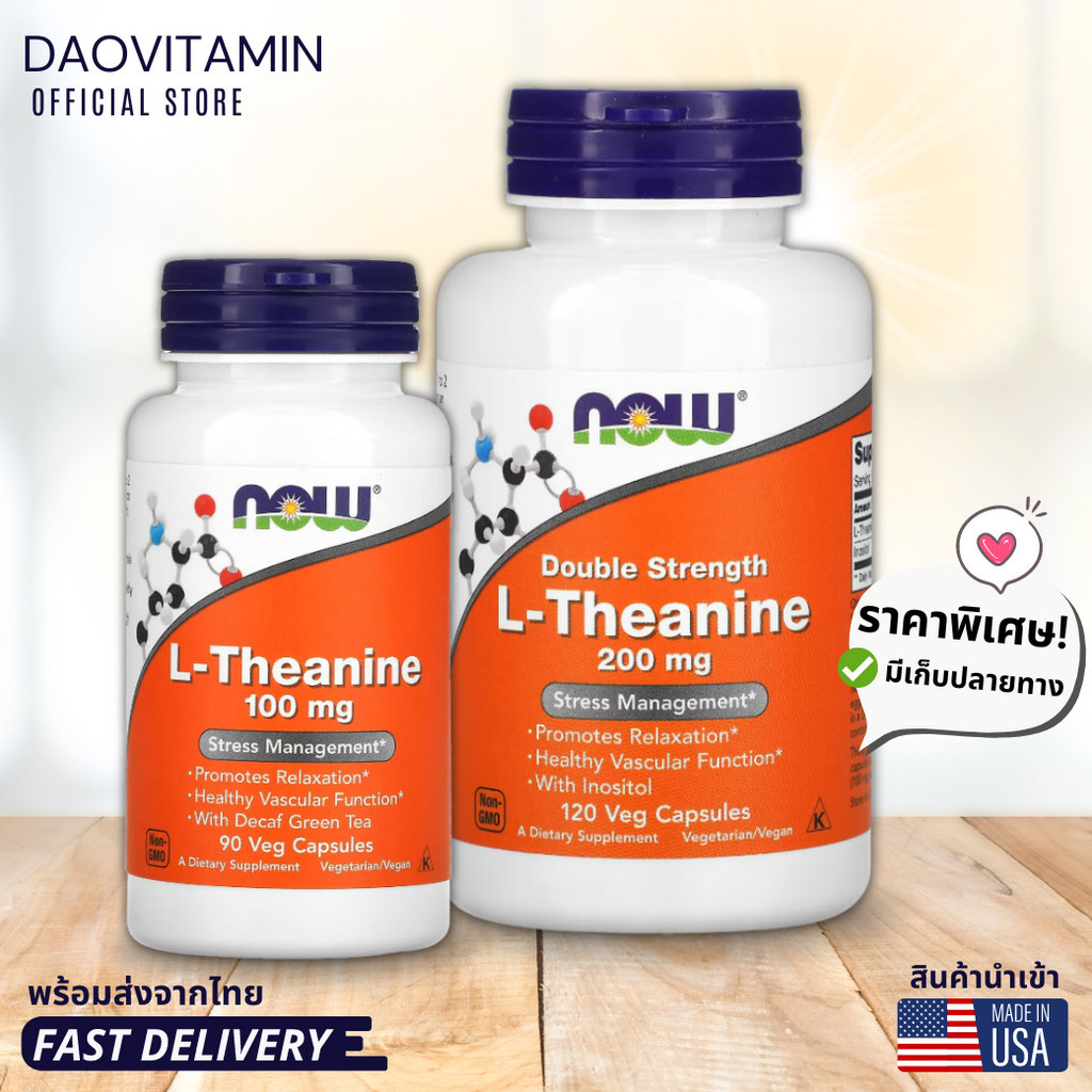 ลอตใหม่ Exp.08/2028, ส่งไว! NOW Foods, L-Theanine, 100-200 มก.