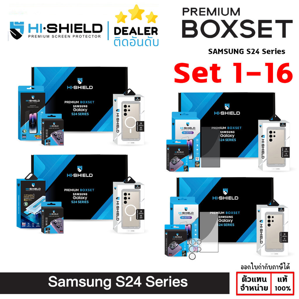 SS S24 ทุกรุ่น Hishield Box Set เคส + ฟิล์มกระจก + กระจกเลนส์กล้อง Samsung S24 Ultra S24 Plus S24 ใบ