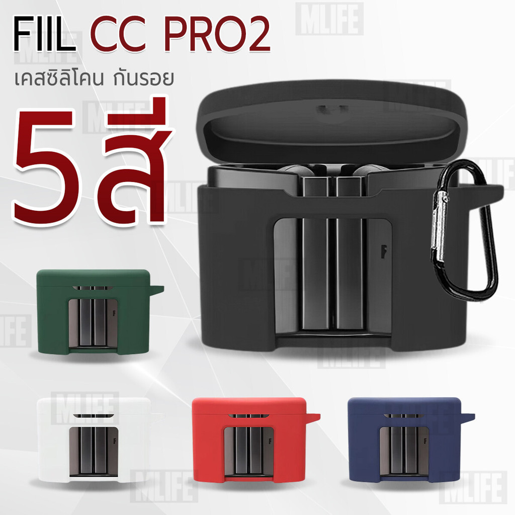 MLIFE - เคส FIIL CC Pro 2 เคสกันรอย เคสหูฟัง สายคล้องคอ หูฟังไร้สาย หูฟังบลูทูธ - Earphone Case Cover