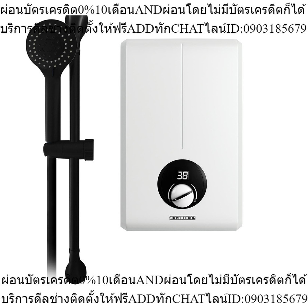 Stiebel Eltron เครื่องทำน้ำอุ่น XGL38EC 3800W สีขาวมุก