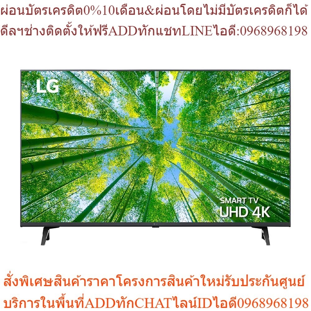 HomePro แอลอีดีทีวี 65 นิ้ว (4K, Smart, Magic Remote) 65UQ8050PSB.ATM แบรนด์ LG