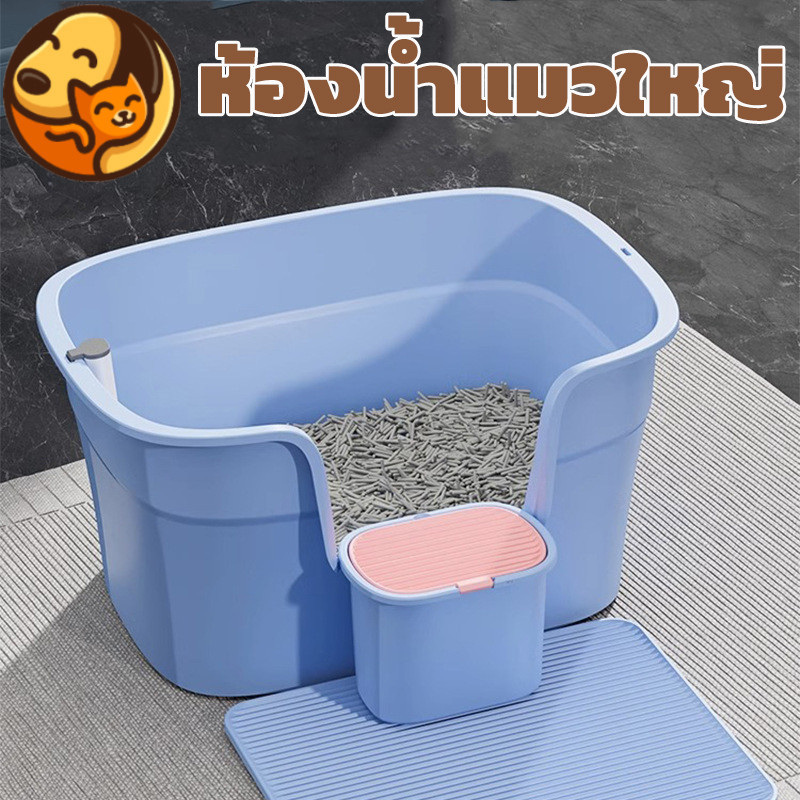 CODห้องน้ำแมวกันเก็บกลิ่น ห้องน้ำแมวใหญ่ กระบะทราย กล่องทรายกึ่งเปิด ทนทาน ด้วยเสื่อ ป้องกันกลิ่นและน้ํากระเซ็น