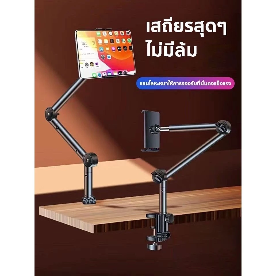 Phone Holder ไอแพด ขาจับมือถือ ที่หนีบสมาร์โฟน แท่นวางไอโฟน แบบหนีบ stand holder ที่หนีบโทรศัพท์หัวเตียง For iPad 60cm
