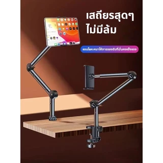 Phone Holder ไอแพด ขาจับมือถือ ที่หนีบสมาร์โฟน แท่นวางไอโฟน แบบหนีบ stand holder ที่หนีบโทรศัพท์หัวเตียง For iPad 60cm