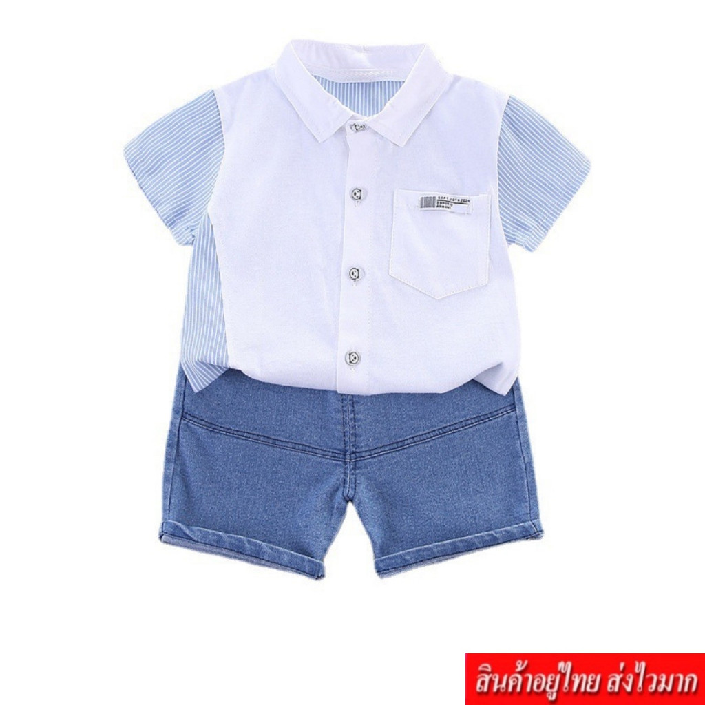 CLOTHING ชุดเซ็ต 2 ชิ้น เสื้อผ้าเด็กผู้ชาย เสื้อ+กางเกง รุ่น A2564