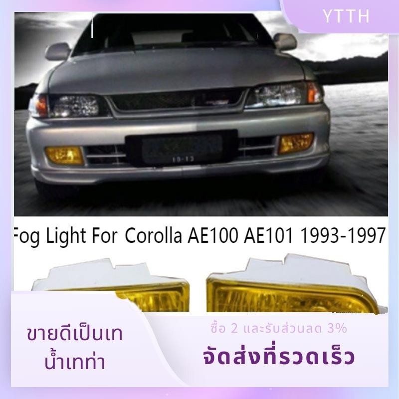 ไฟตัดหมอกกันชนหน้า สําหรับ Toyota Corolla AE100 AE101 1993-1997 A1649060451