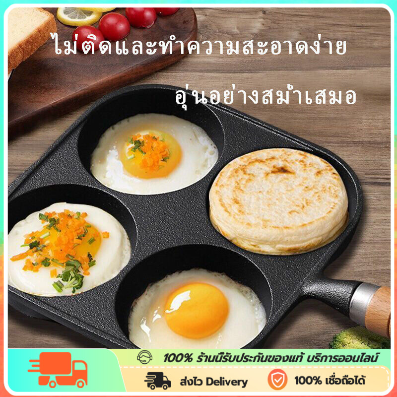 ยอดขายอันดับ1 กระทะหลุม กระทะไข่ดาว 4 หลุม กระทะย่าง กระทะเคลือบหินอ่อน สามารถใช้กับเตาแม่เหล็กไฟฟ้า