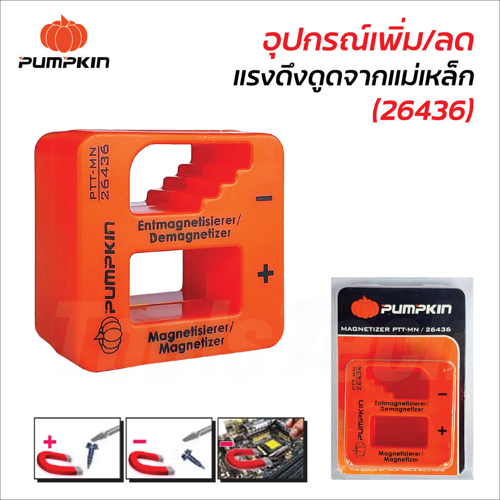 Pumpkin อุปกรณ์เพิ่ม/ลดแรงดึงดูดจากแม่เหล็ก รุ่น PTT-MN (26436) ผลิตจากพลาสติก PP ให้ความเหนียวไม่แตกหักง่าย