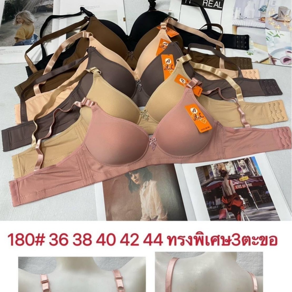 (แพ็ค 3 ตัว)เสื้อชั้นใน AL 180 คัพ B ฟองน้ำบาง ไม่มีโครง ตะขอถอดสายไม่ได้ 36-44 นิ้ว