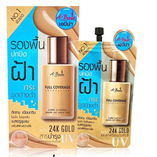 ** ยกกล่อง 6 ซอง**เอบีน่า รองพื้นสำหรับใบหน้าฝ้าAbena Full C…