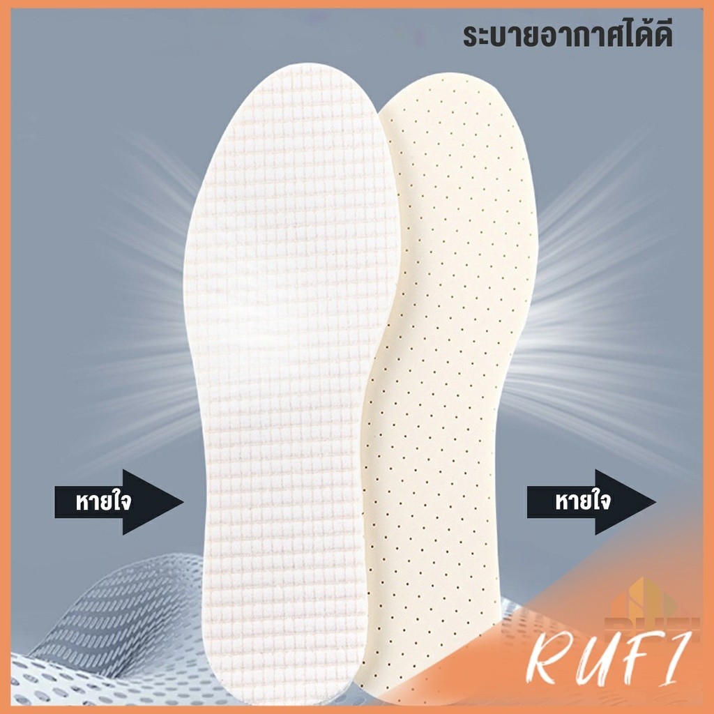 RUFI แผ่นพื้นรองเท้ายางพารา แบบยืดหยุ่นสูง ดูดซับเหงื่อได้ดี สวมใส่สบาย  จํานวน 1 คู่ Sports insole