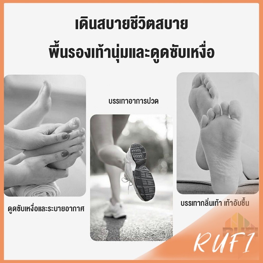 RUFI แผ่นพื้นรองเท้ายางพารา แบบยืดหยุ่นสูง ดูดซับเหงื่อได้ดี สวมใส่สบาย  จํานวน 1 คู่ Sports insole