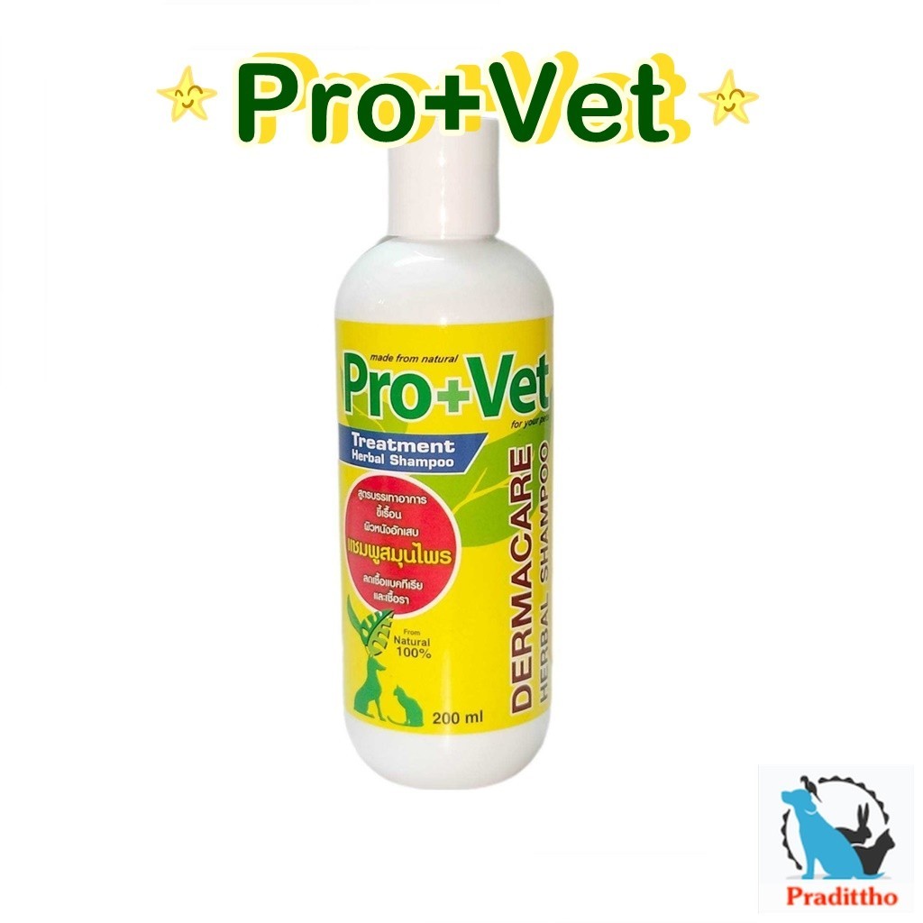 Pro+Vet แชมพูสมุนไพร Treatment Herbal Shampoo บรรเทาอาการขี้เรื้อนสุนัข 200 ml.