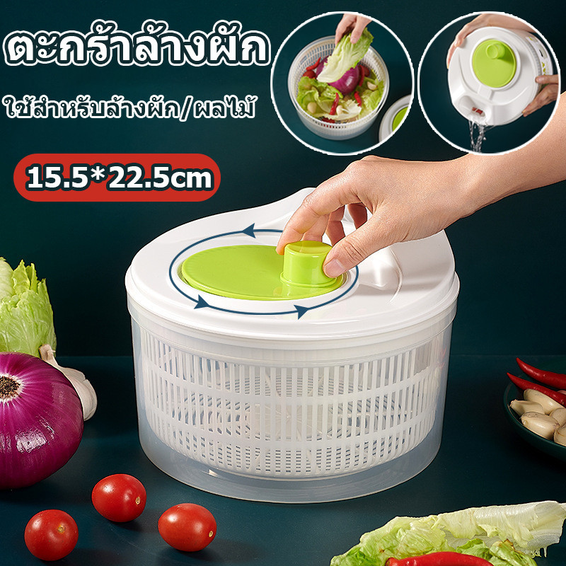 พร้อมส่ง ตะกร้าล้างผัก ที่ล้างผัก สลัดสปินเนอร์ สปินเนอร์ ใช้ล้างแช่ ตระกร้าล้างผัก Salad Spinner