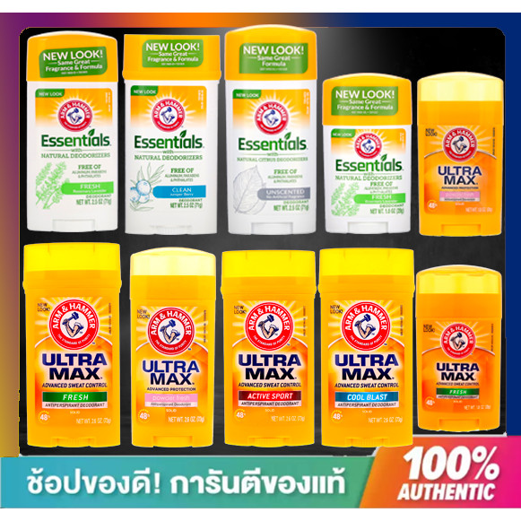 **ส่งด่วน**ใหม่ ครบทุกแบบ, Arm & Hammer Deodorants ,ระงับกลิ่นกาย ,โรลออนระงับกลิ่นกาย แบบสติ๊ก สินค้านำเข้า จาก USA