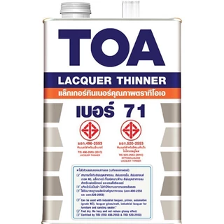 TOA ทีโอเอ แลคเกอร์เงา T5000, แลคเกอร์ด้าน T5500, ขนาด 1/4GL และ 1 GL.