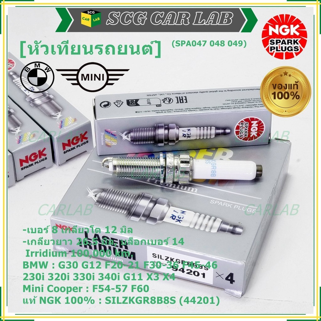 ***แท้ irridium NGK100%(100,000km) ***(ไม่ใช่ของเทียม)BMW 230i 320i 330i 340i G11 G12 X3 X4/SILZKGR8