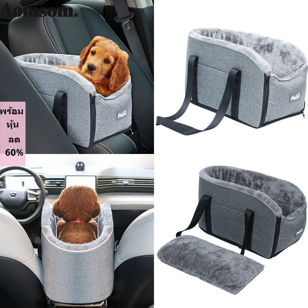 Aomsom เบาะที่นั่งรถยนต์ ผ้าลินิน ผ้าฟลีซ แบบพกพา ซักทําความสะอาดได้ สําหรับสัตว์เลี้ยง สุนัข แมว