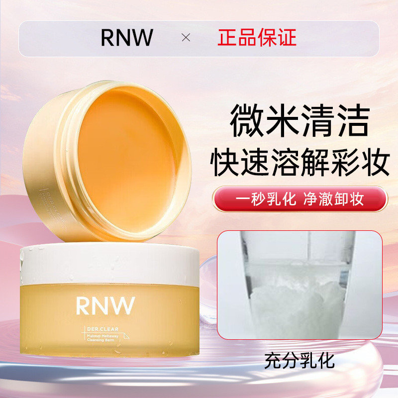 Hot Sale#RNWCleansing Cream Orange Fat Cleansing Cream Clean Sensitive Skin Cleansing Oil Eyes, Lips and Face Mild Toner and Lotion Gel CreamMQ3L KXBH