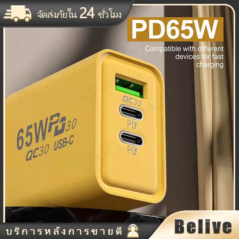 อะแดปเตอร์ชาร์จโทรศัพท์มือถือ ชาร์จเร็ว Type C 65W 3 พอร์ต