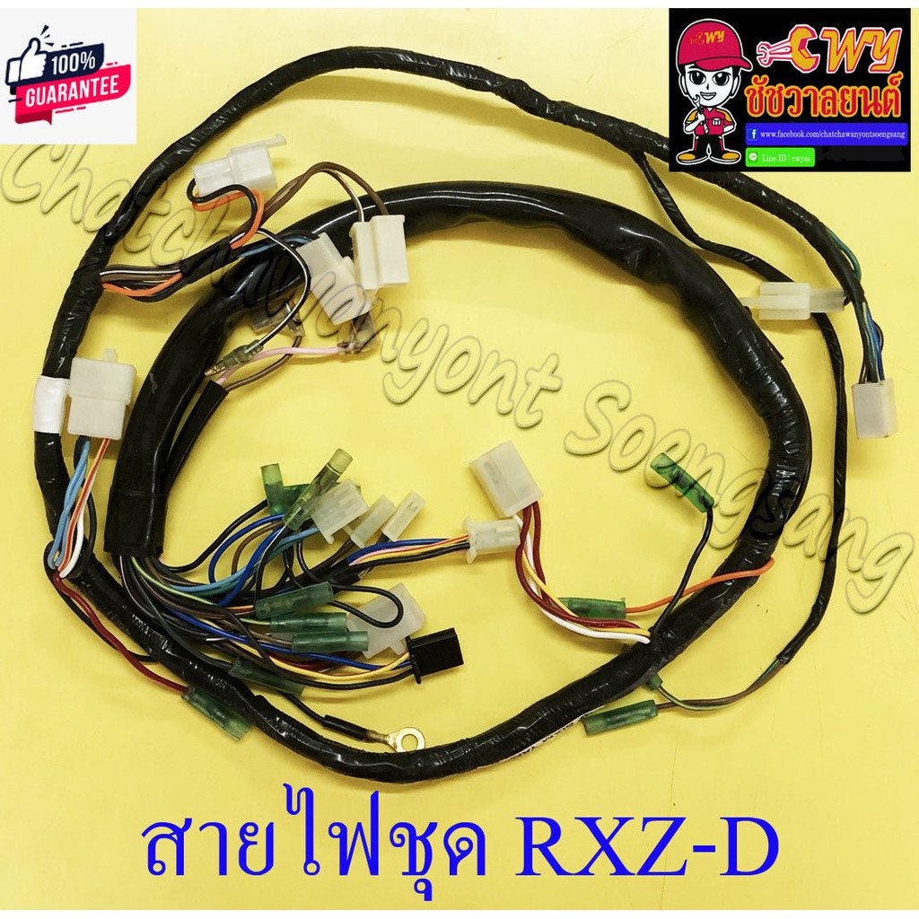 สายไฟชุด สายไฟเมน RXZ-D 3XX-H2590-00 16957